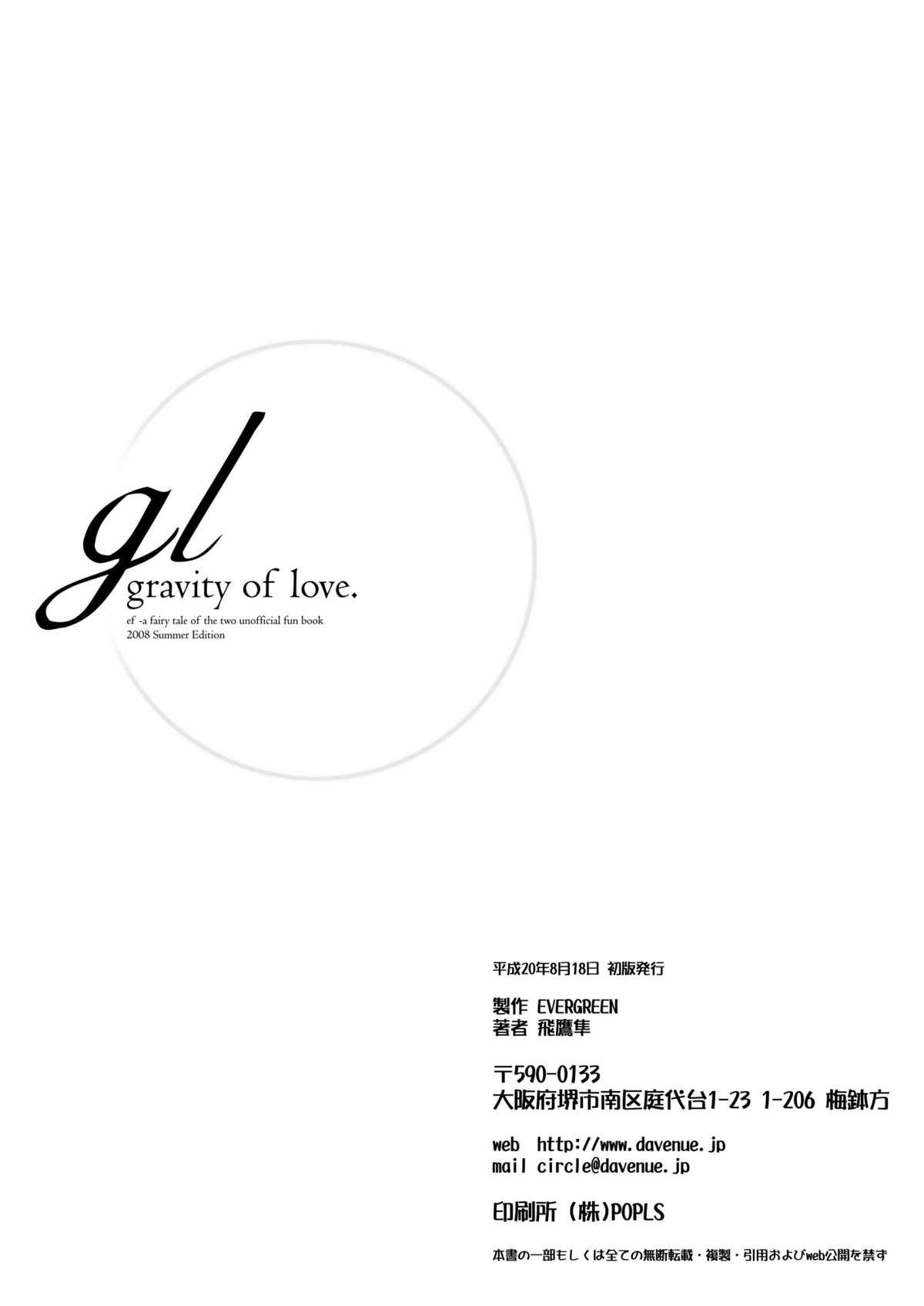 gl-gravity of love 20