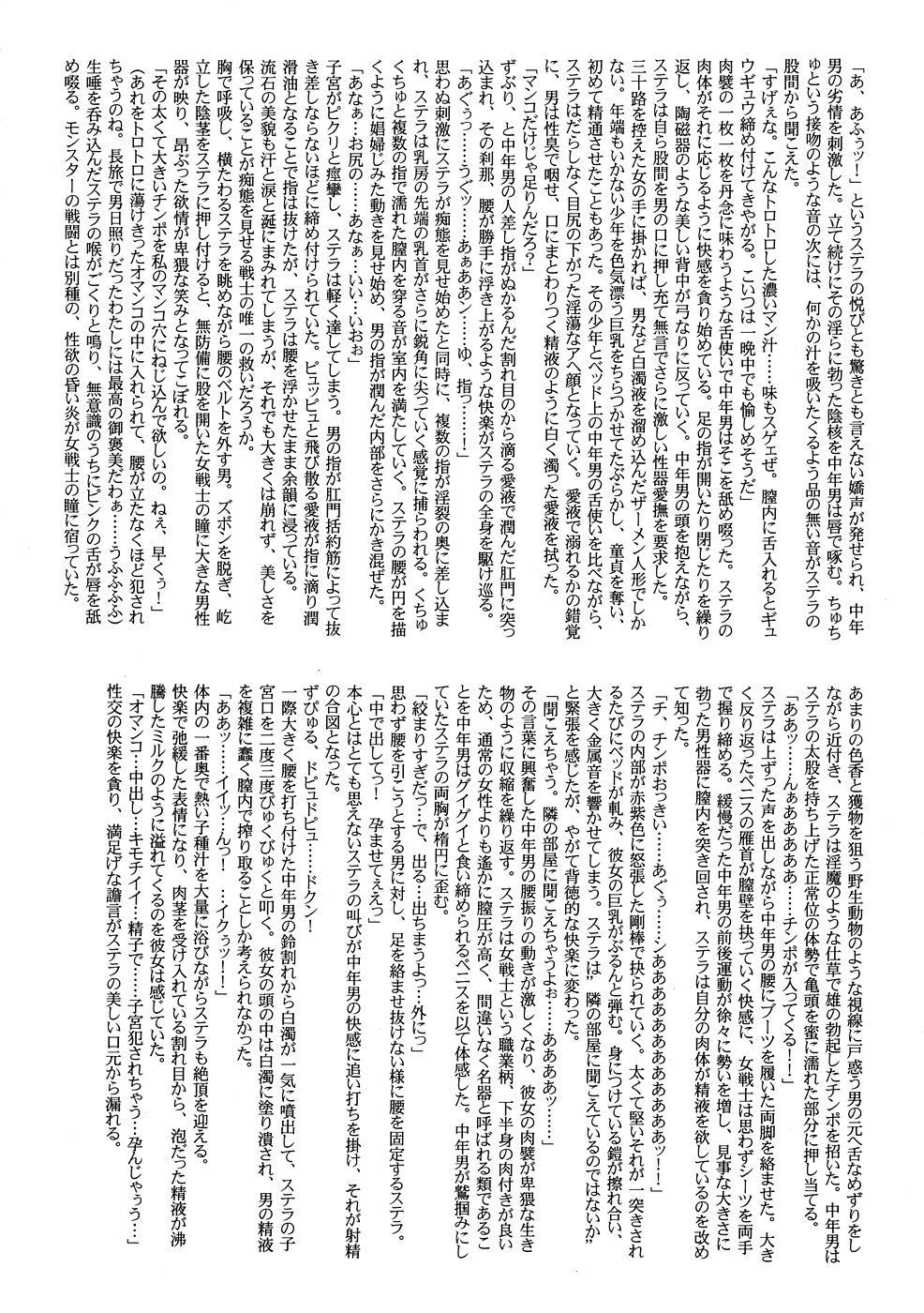 Eurosex Hitozuma Onna Senshi Kinki no Makan - Dragon quest iii Eng Sub - Page 11