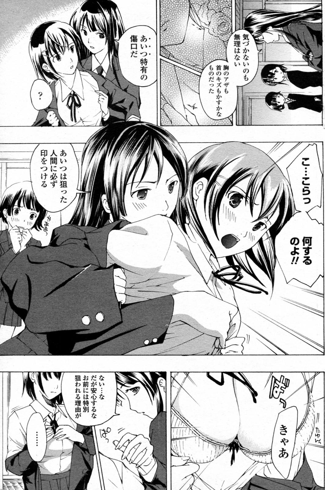 Punishment Shoujo Vampire Sloppy - Page 9