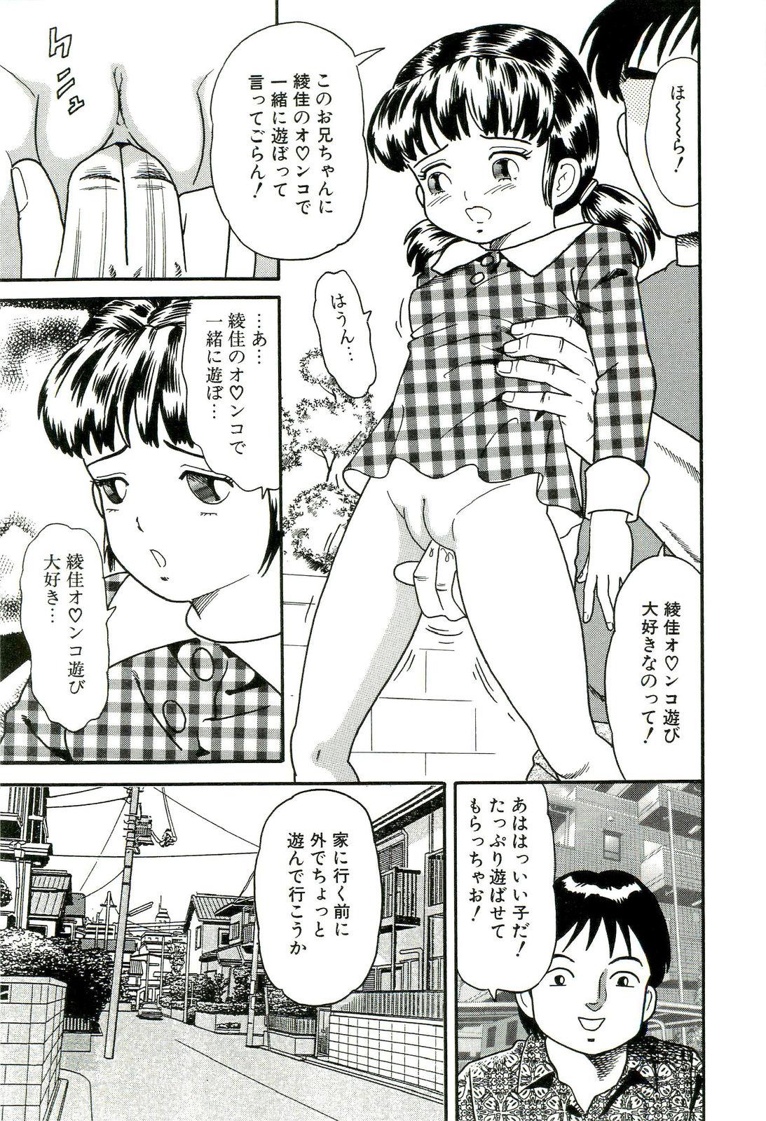 Spanking Muriyari Newbie - Page 11