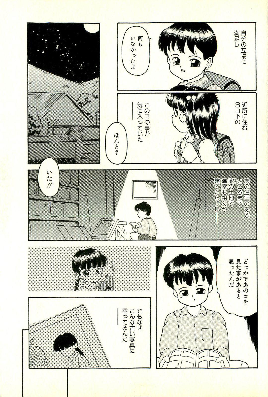 Ano Inran Futago Shimai Brother Sister - Page 7