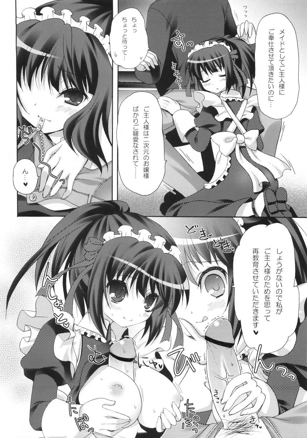 Mamadas Order Maid! Goshujin-sama Bondagesex - Page 9