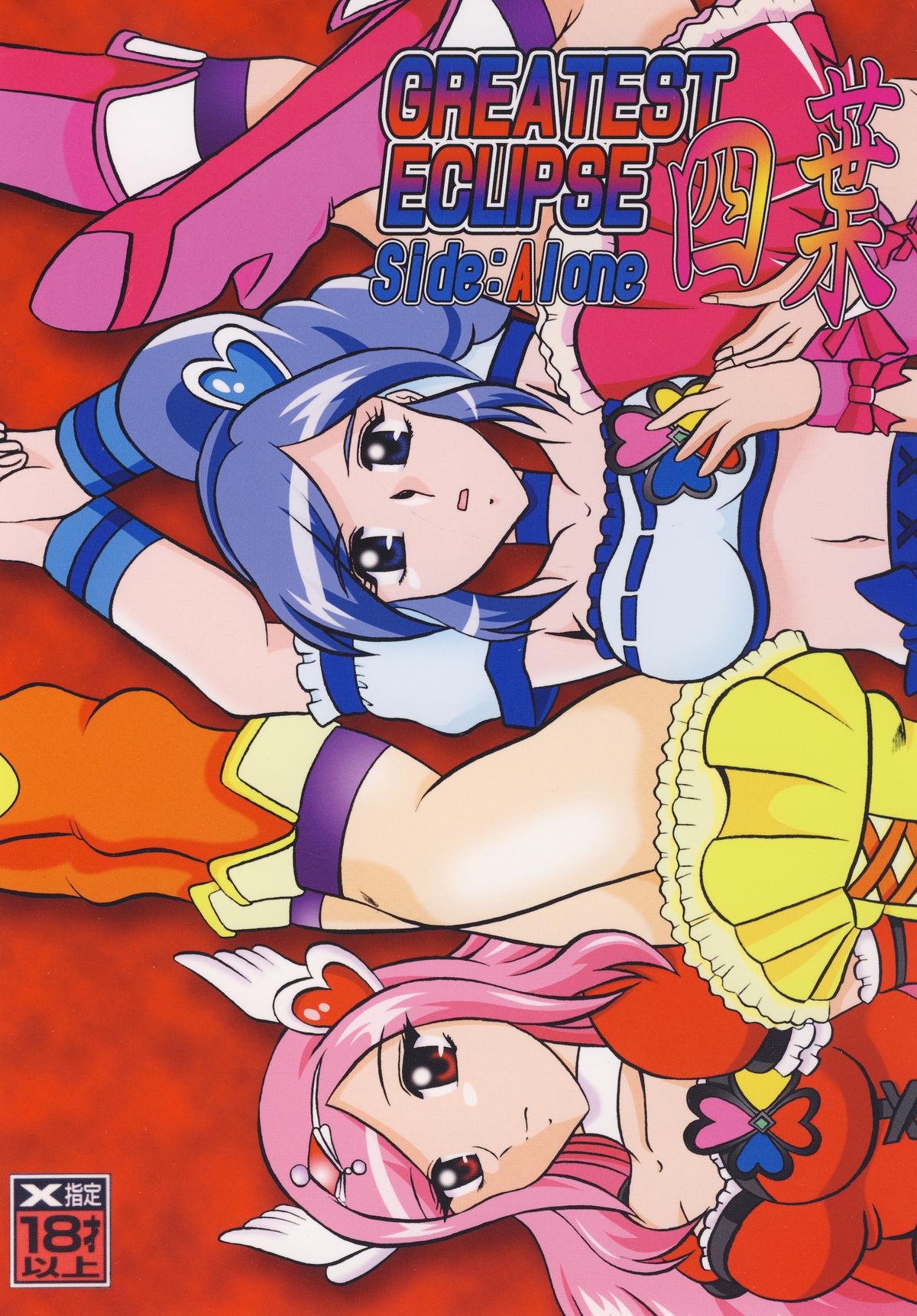 Big Cocks GREATEST ECLIPSE Side:Alone + Side:Bliss - Fresh precure Free Fuck Clips - Picture 1