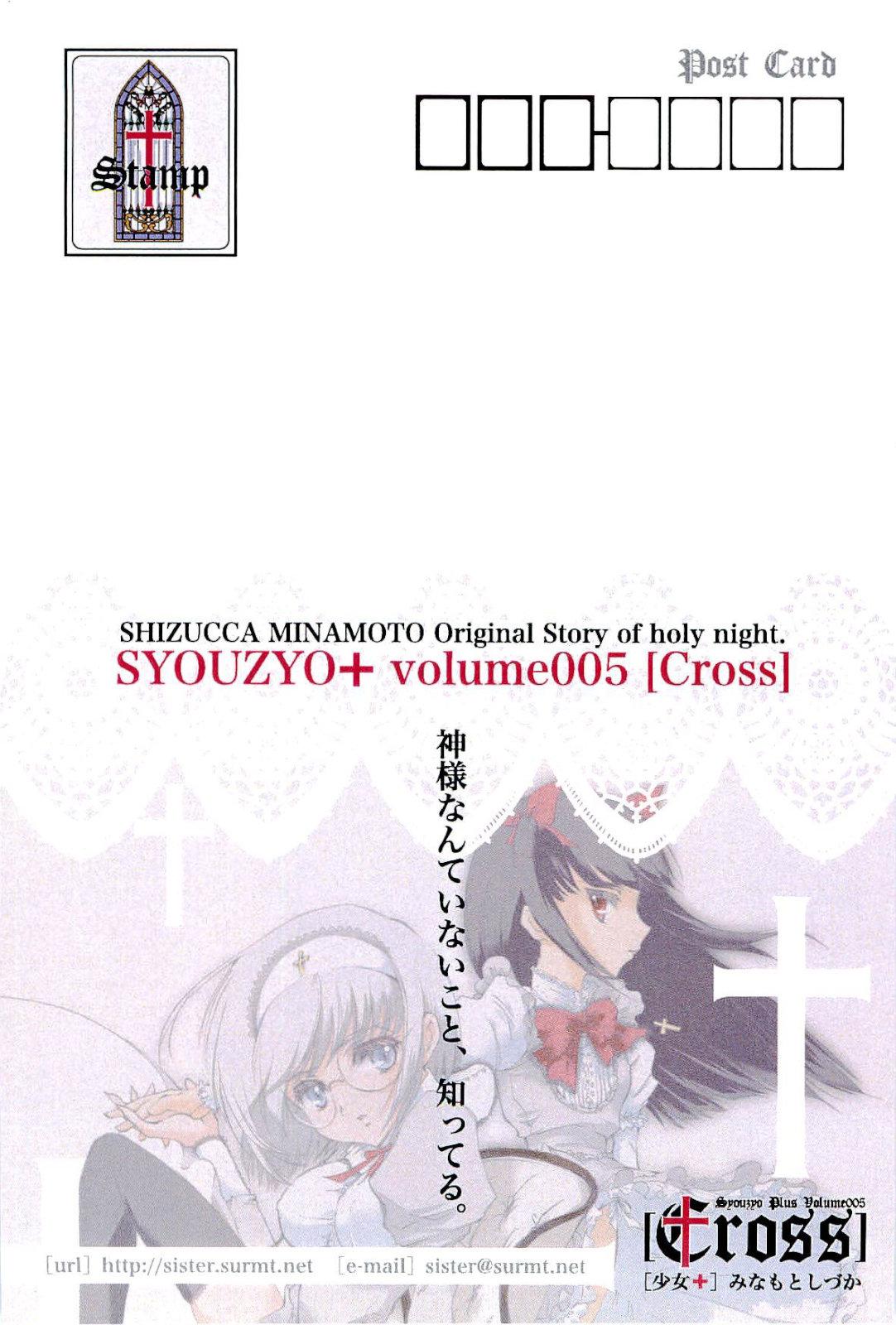 Syouzyo Plus Volume 005 CROSS 10