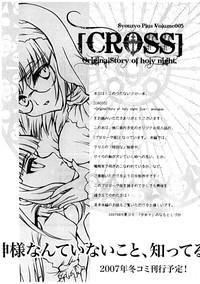 Syouzyo Plus Volume 005 CROSS 8