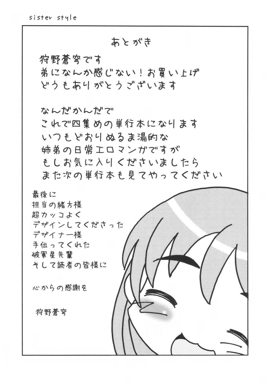 Longhair Otouto ni Nanka Kanjinai! Camgirls - Page 184