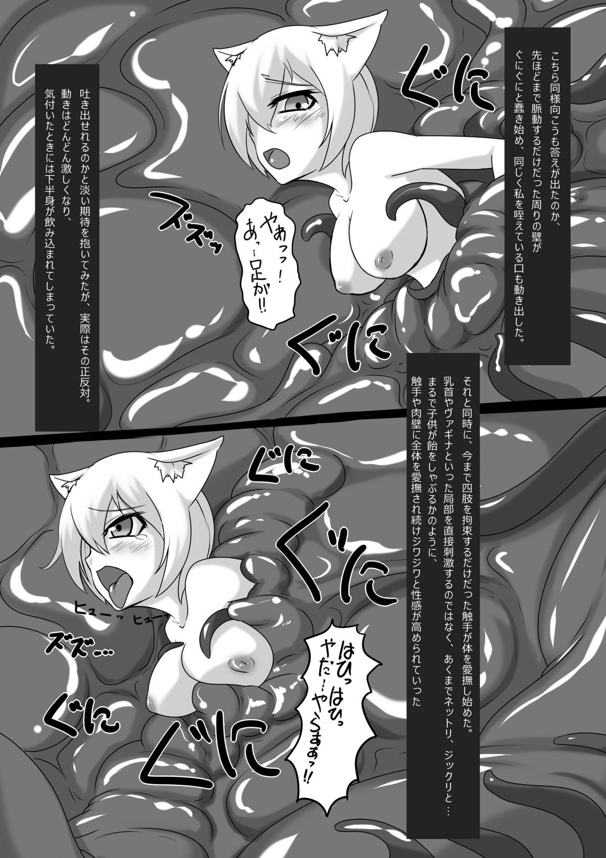 Reality にくもふ! - Touhou project Hair - Page 8