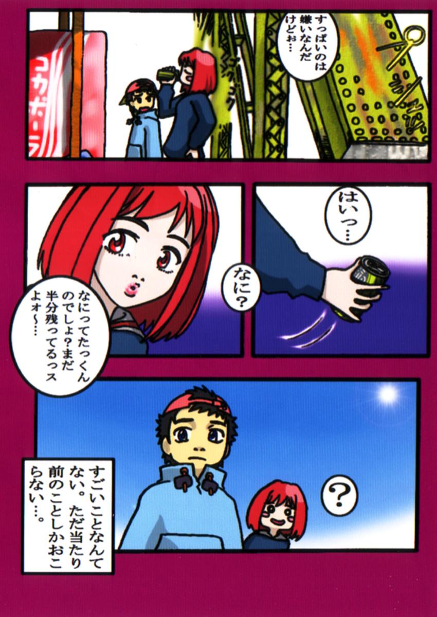 Blowjob FLCL Manga - Flcl Nipple - Page 17