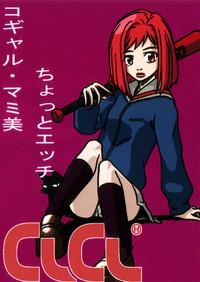 FLCL Manga 1