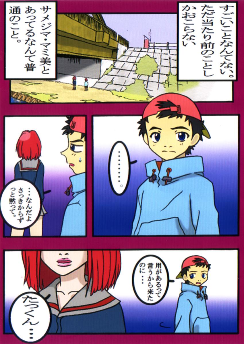 Blowjob FLCL Manga - Flcl Nipple - Page 2