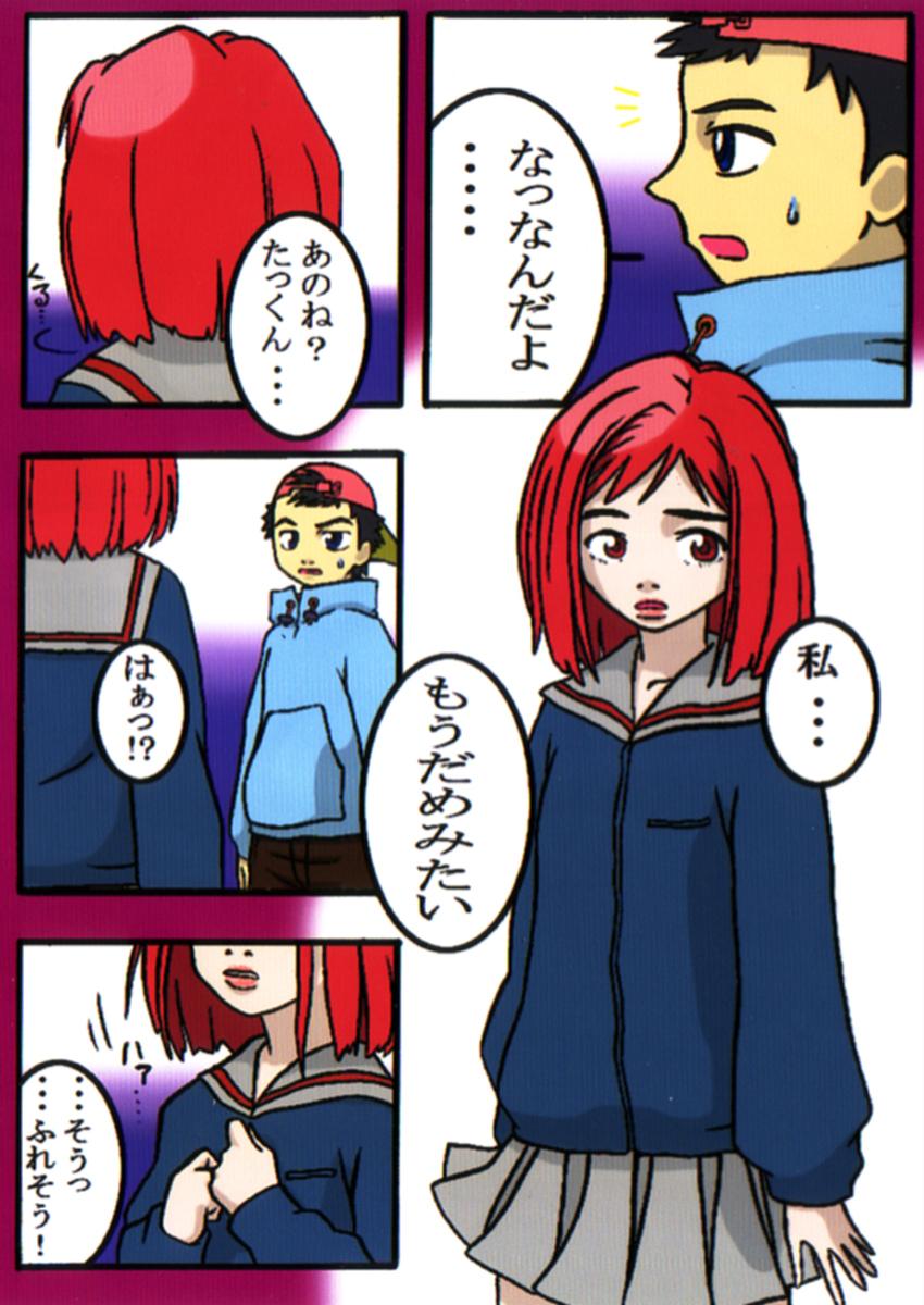 Costume FLCL Manga - Flcl Bubblebutt - Page 3