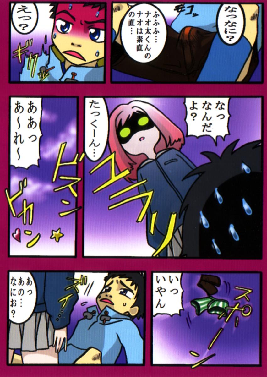 Casero FLCL Manga - Flcl Gay Public - Page 7