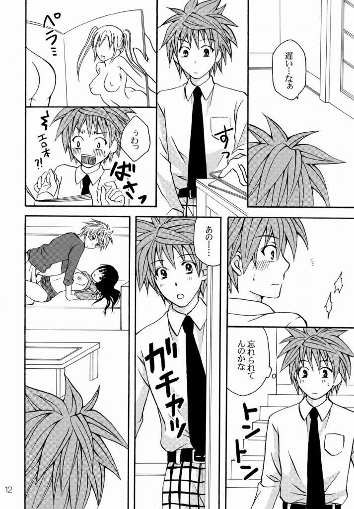 Deep Watashi to Kare to Onii-chan - To love ru 3way - Page 12