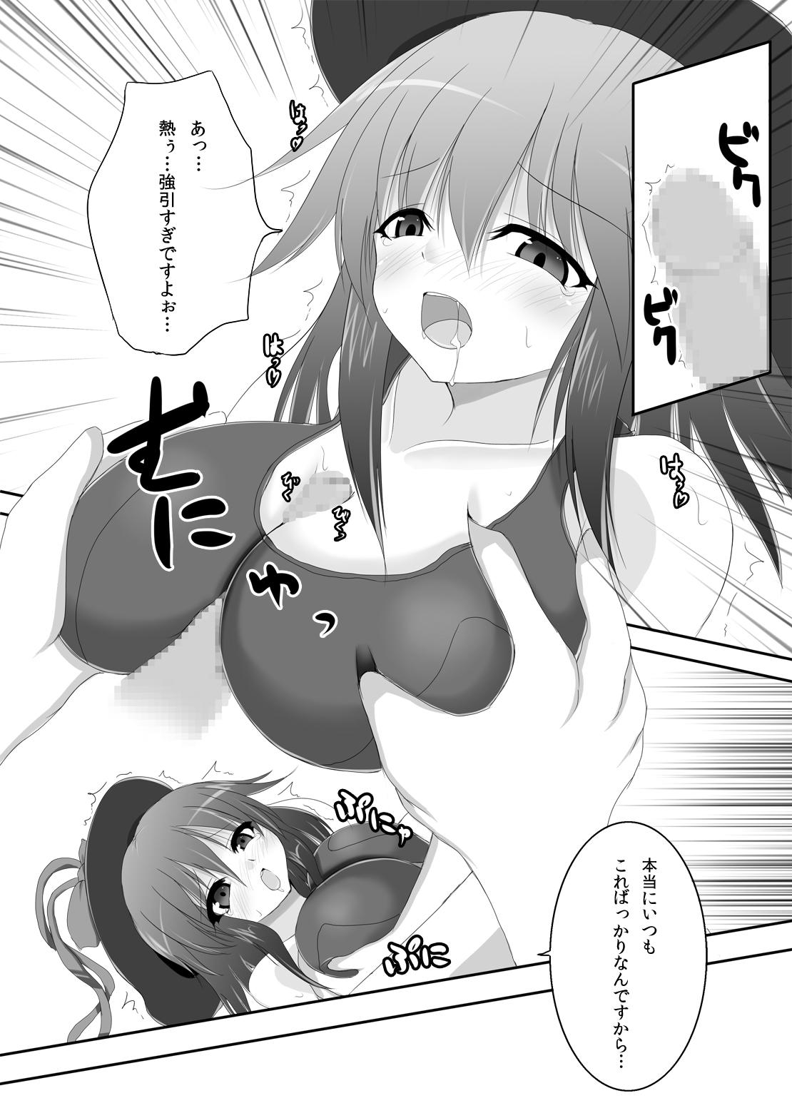 Free Hardcore Touhou Koniro Kyou Kai 3 - Touhou project Stepsiblings - Page 7