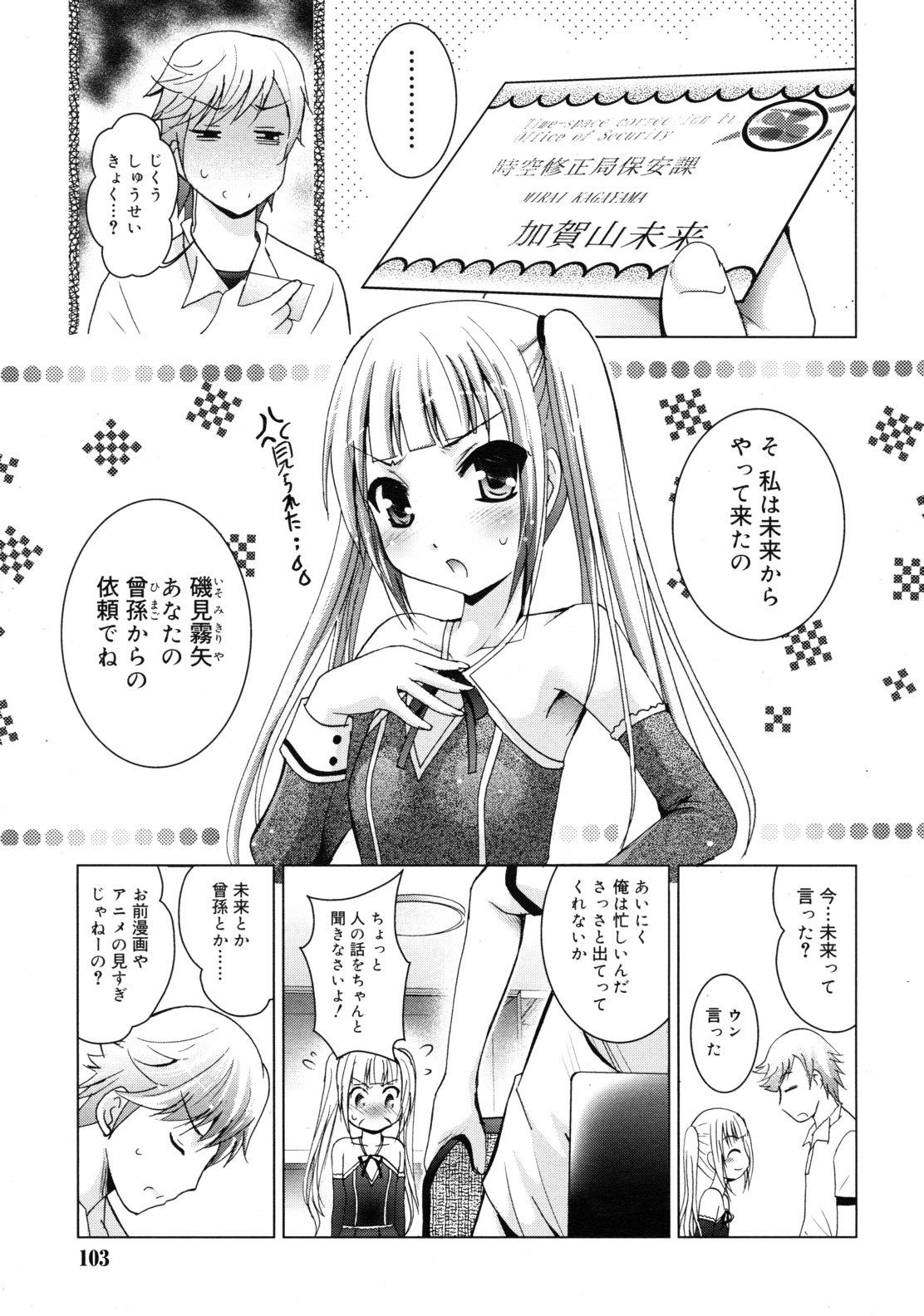 COMIC RiN 2011-07 103