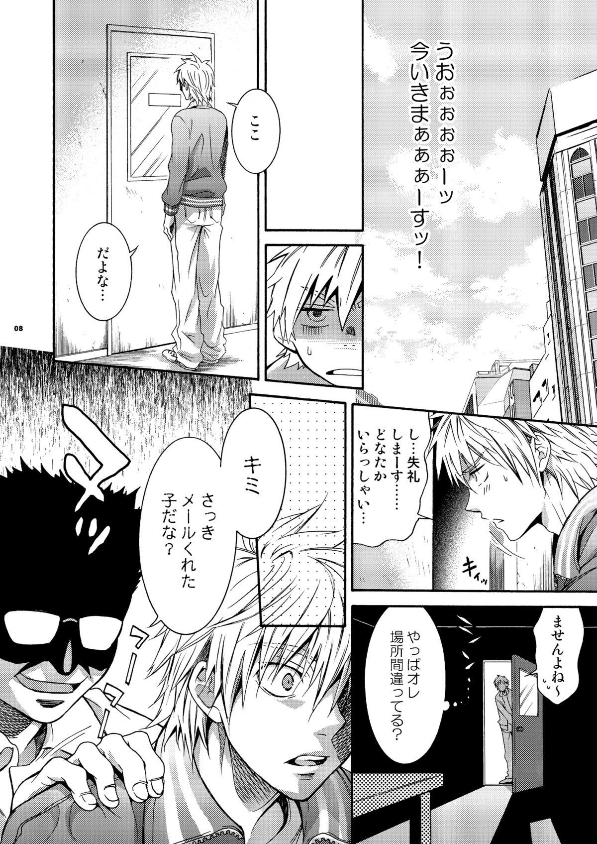 Amazing Hamada ga Uke na Hon - Ookiku furikabutte Gay Pissing - Page 7