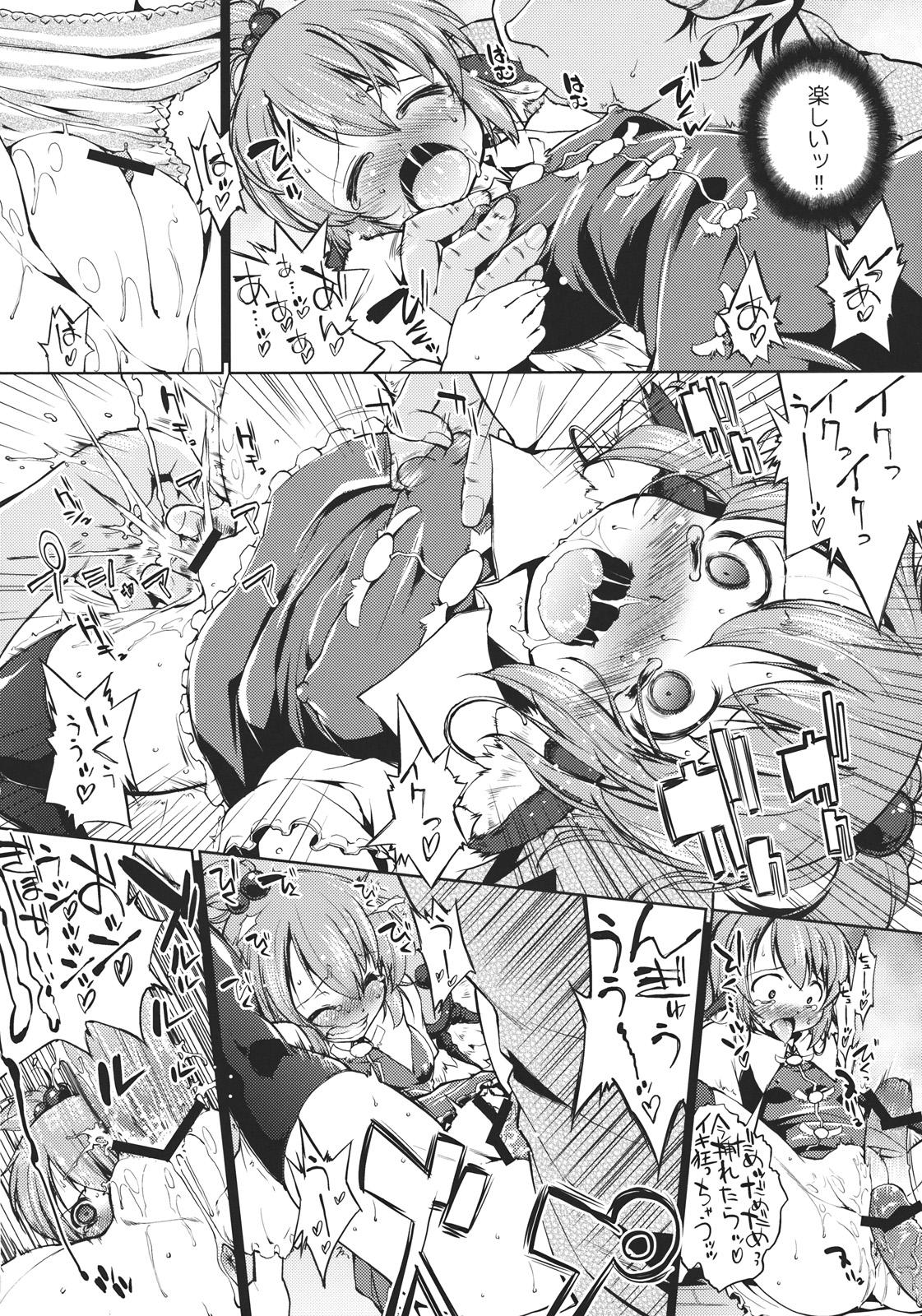 Touhou Biyaku Goudou 38