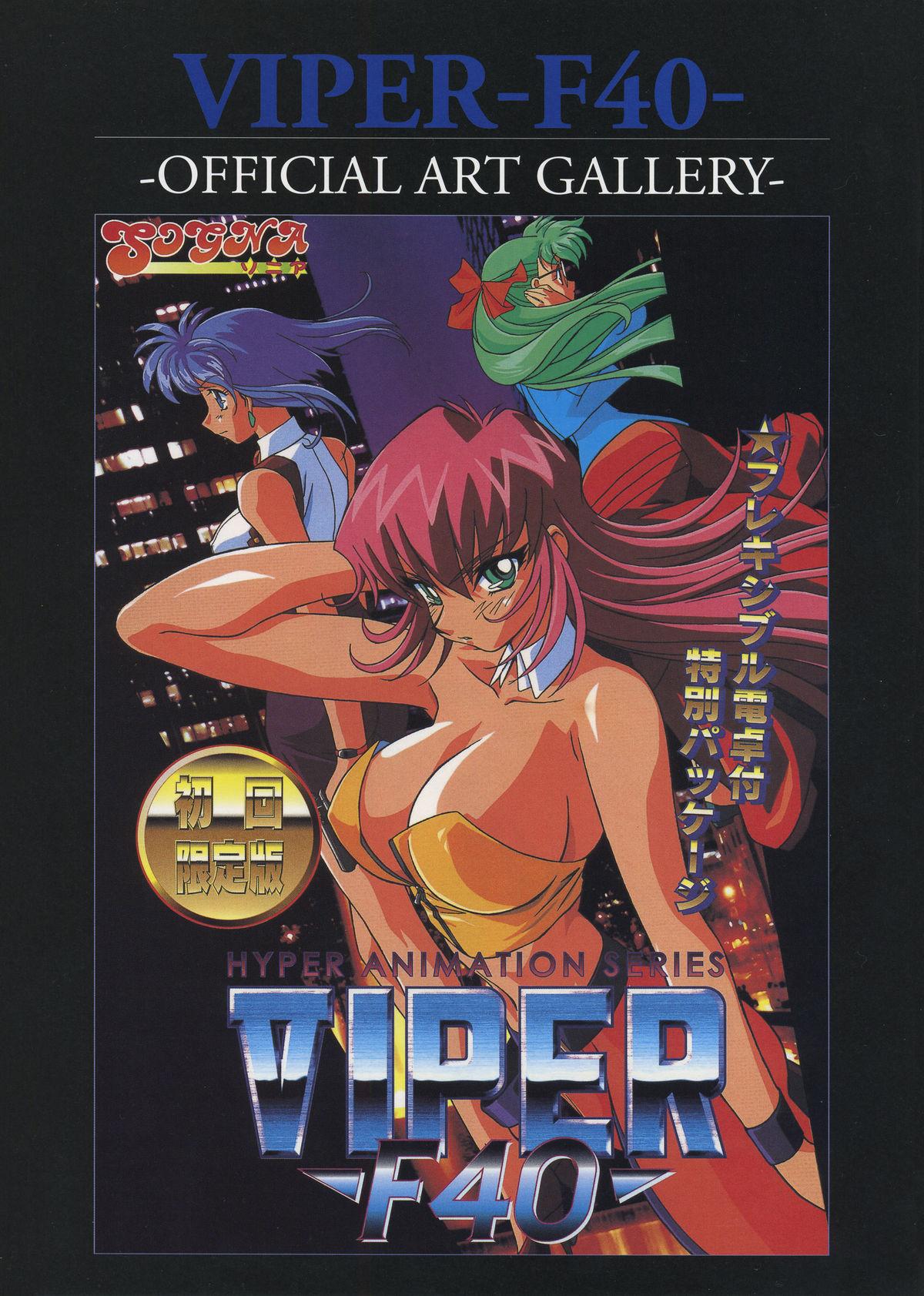 Kiss VIPER Series Official Artbook IV - Viper Abg - Page 8