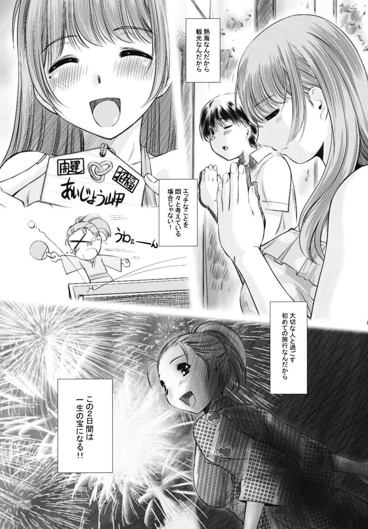 Jacking Off nenene3 - Love plus Red - Page 12
