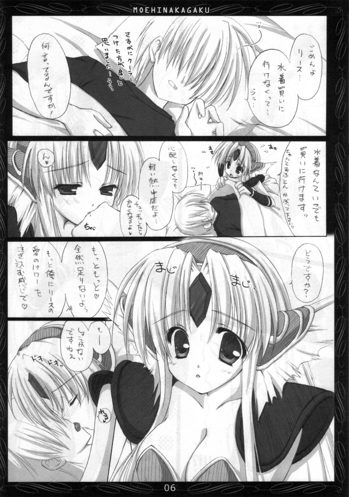 Web Riesz no Iru Nichijou 5 - Seiken densetsu 3 Romance - Page 7