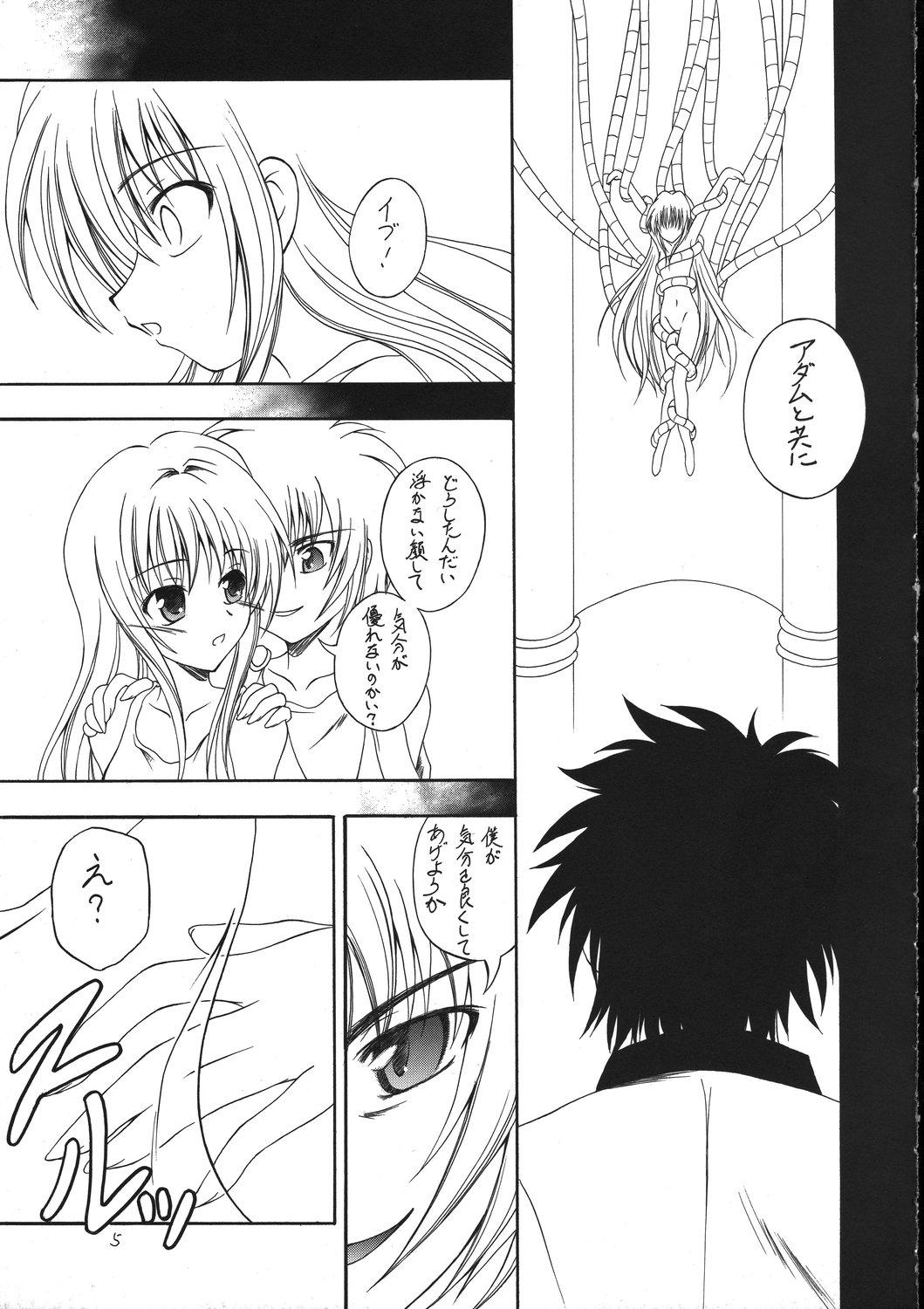 Butthole Kuroneko no Gotoshi!? 1.5＋α - Black cat Sixtynine - Page 4