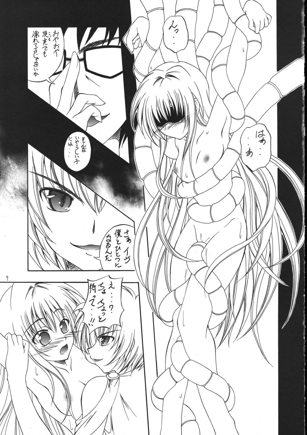 Negro Kuroneko no Gotoshi!? 1.5＋α - Black cat Spreadeagle - Page 8