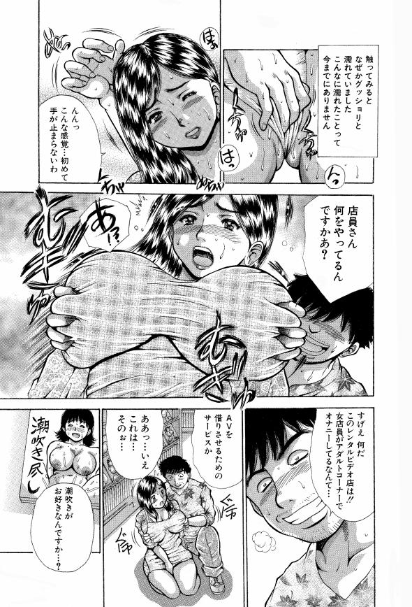 Cum On Pussy Nikubenki Oku-san Nasty Porn - Page 8