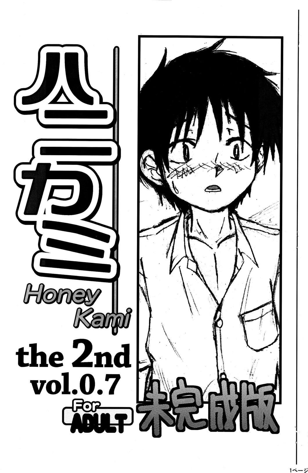 Vadia Crow (Theory of Heaven) - Honey Kami the 2nd vol.0.7 Fishnet - Page 1