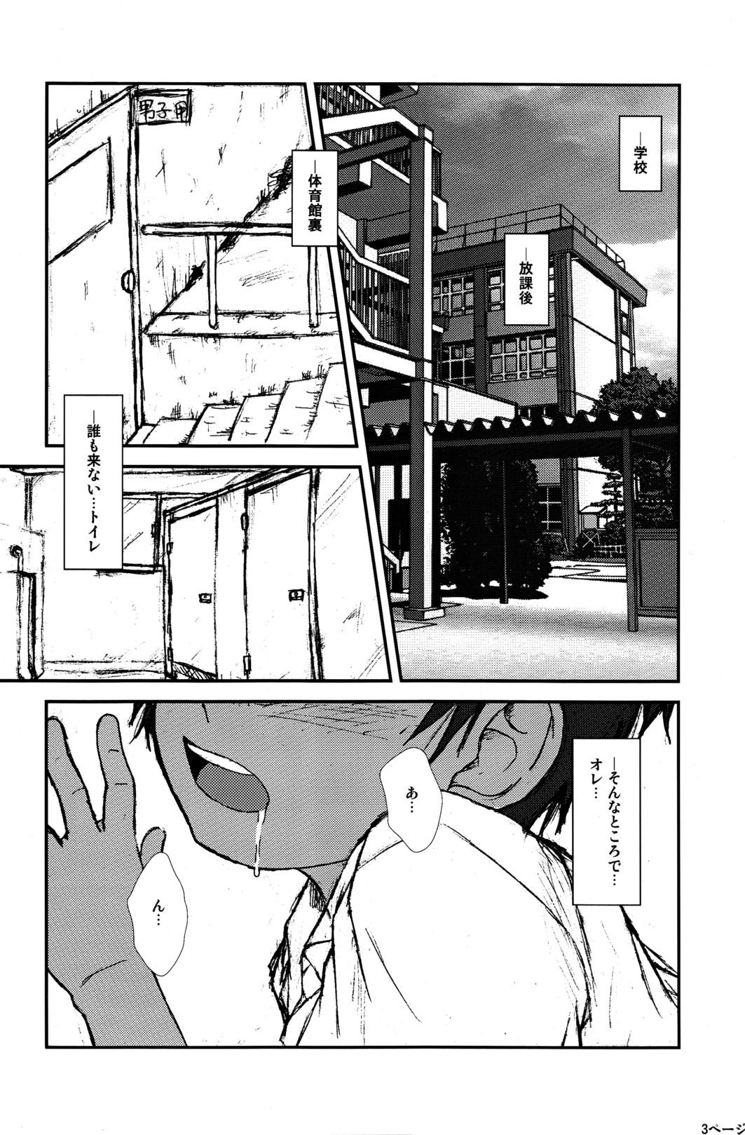 Spying Crow (Theory of Heaven) - Honey Kami the 2nd vol.0.7 Leather - Page 3