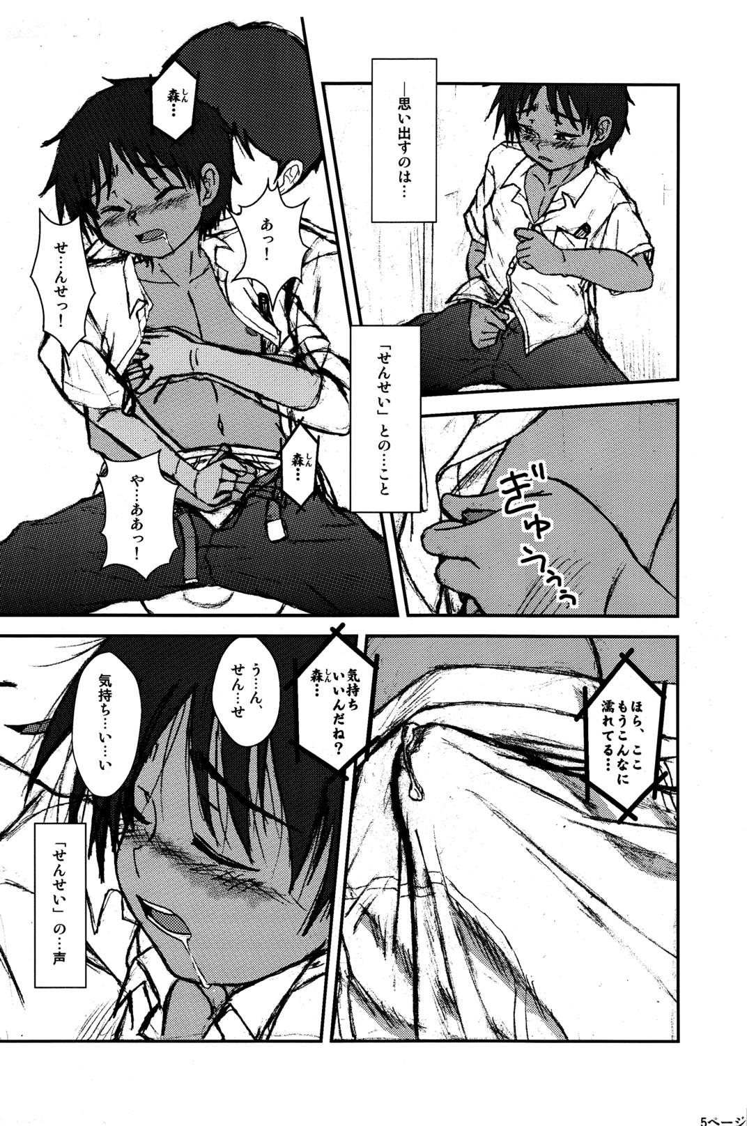 Shemale Sex Crow (Theory of Heaven) - Honey Kami the 2nd vol.0.7 Polla - Page 5