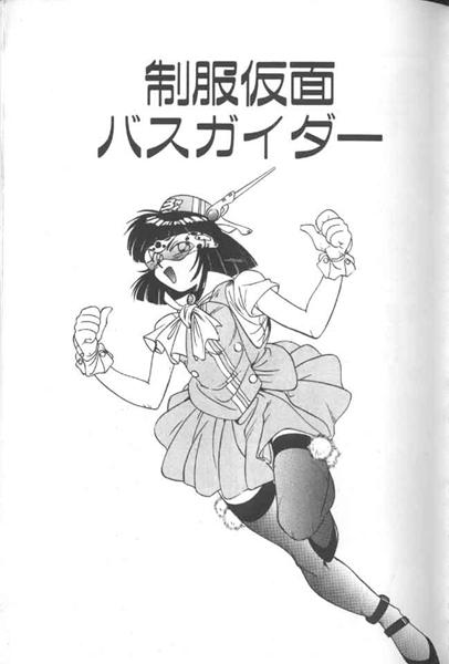 Married Seifuku Kamen Bus Guider Girlsfucking - Page 3
