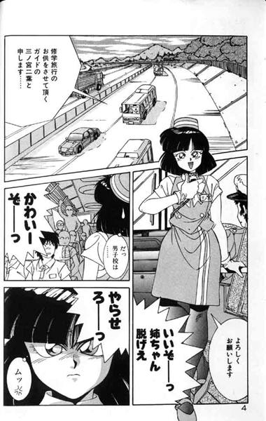Double Penetration Seifuku Kamen Bus Guider Music - Page 4