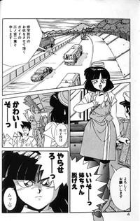 Seifuku Kamen Bus Guider 4