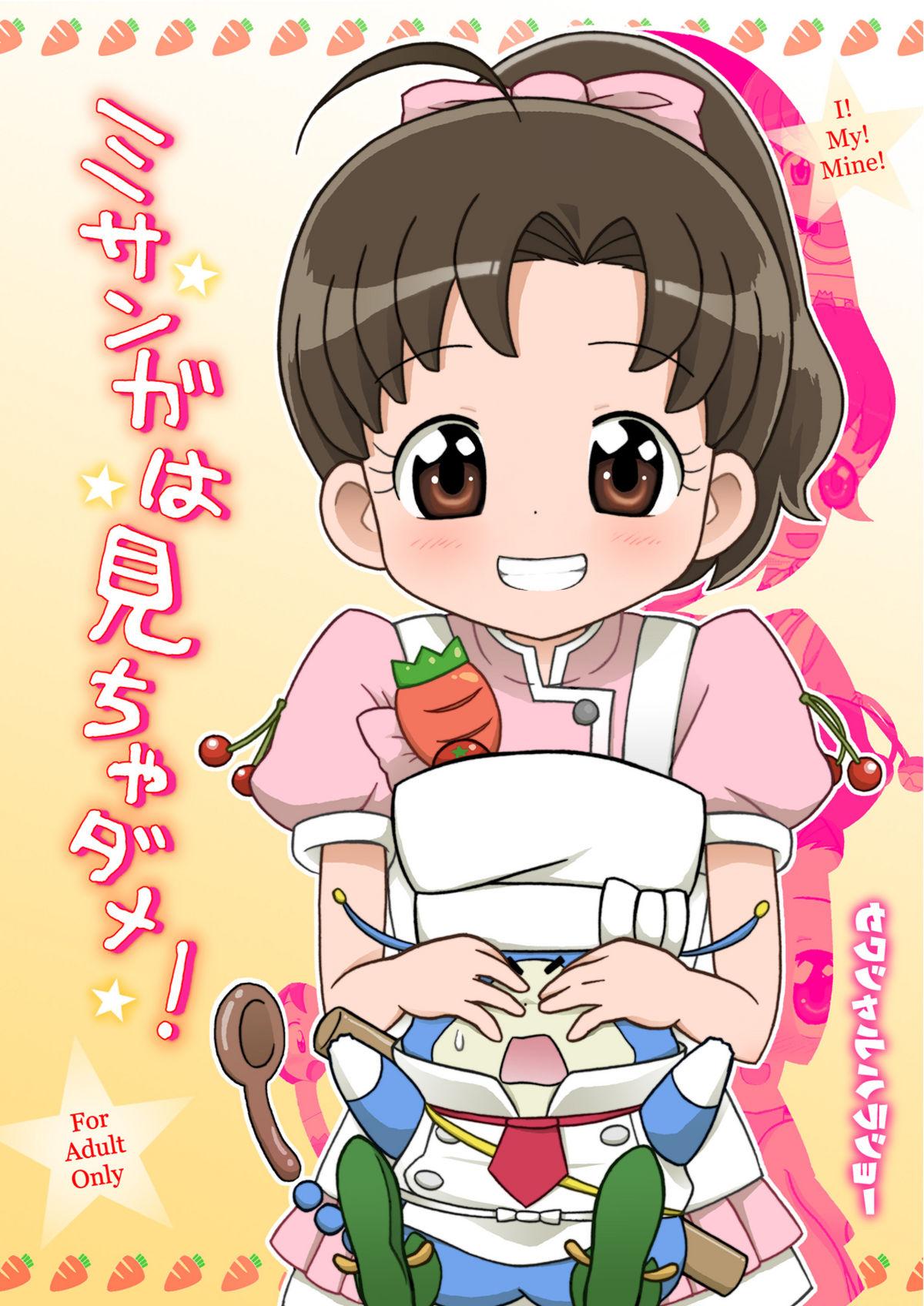 Menage Misanga wa Micha Dame! - Cooking idol ai mai main Sologirl - Page 2