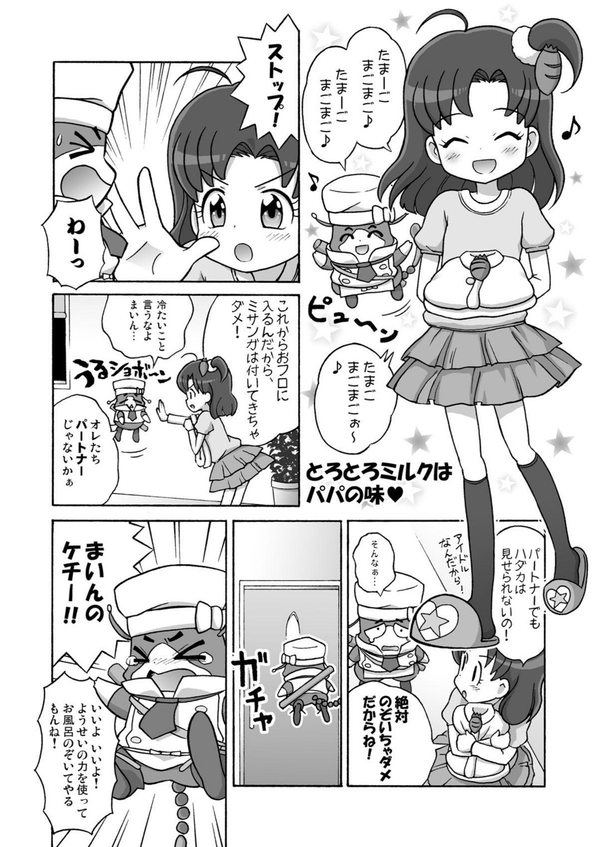 Pau Misanga wa Micha Dame! - Cooking idol ai mai main Hugecock - Page 4