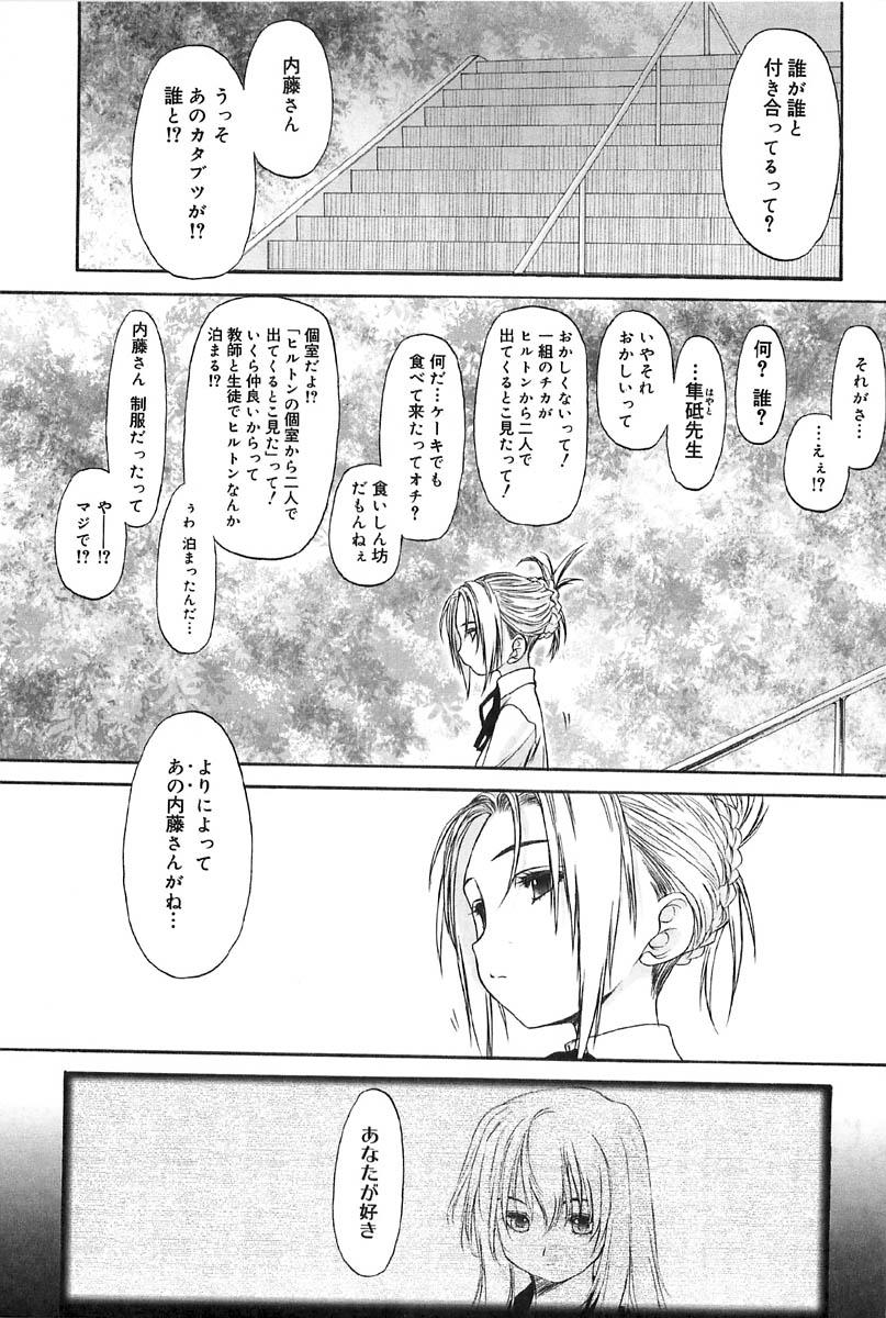 Longhair Shoujo Sect 2 8teenxxx - Page 11