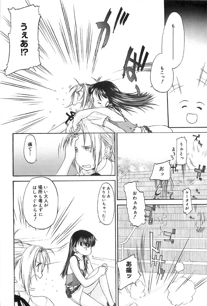 Perrito Shoujo Sect 2 Squirting - Page 12