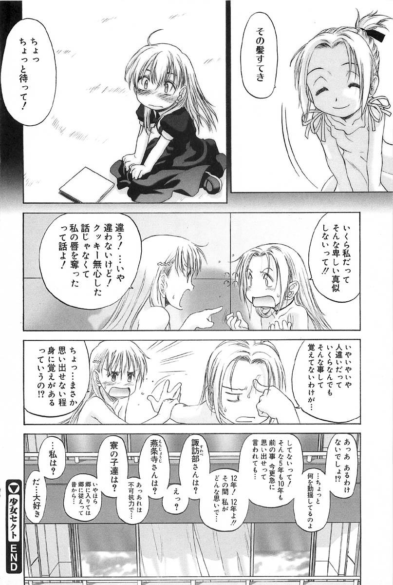 Longhair Shoujo Sect 2 8teenxxx - Page 206