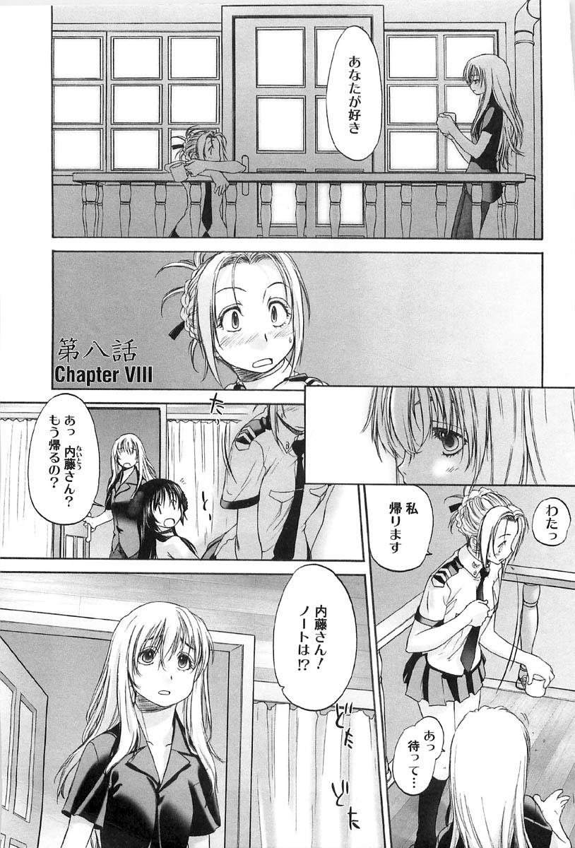 Longhair Shoujo Sect 2 8teenxxx - Page 7