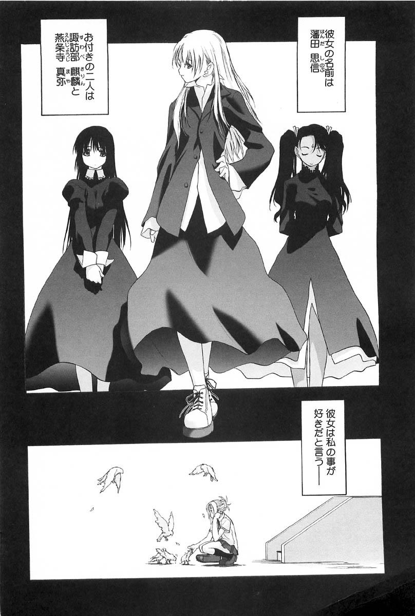 Soft Shoujo Sect 2 Tetona - Page 8