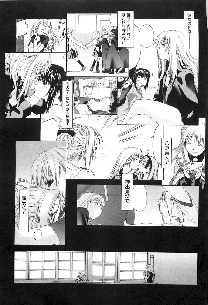 Blond Shoujo Sect 2 Celeb - Page 9