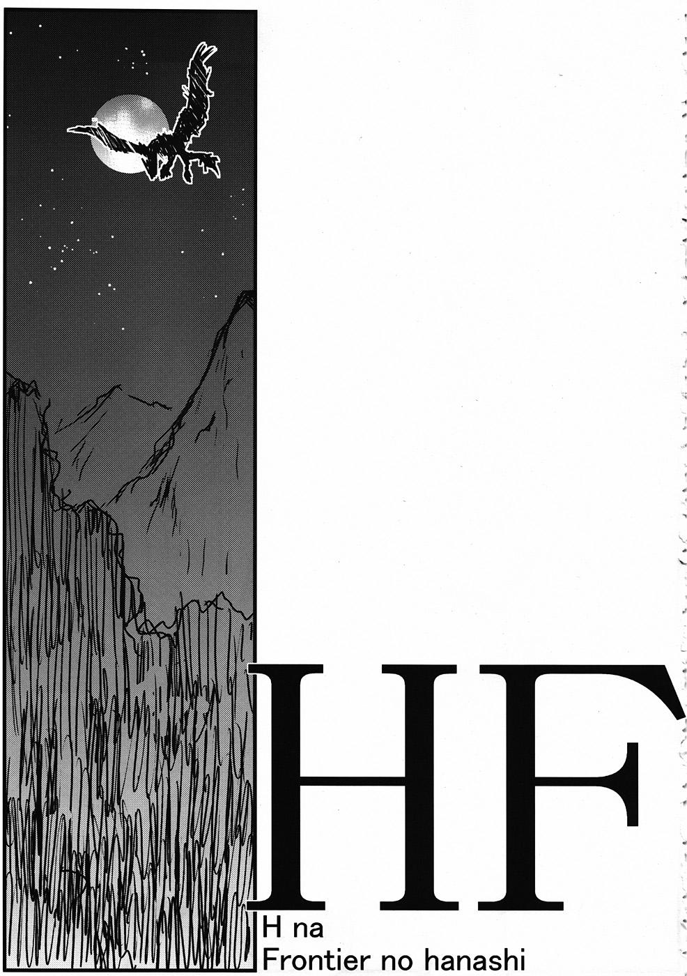 Tittyfuck HF H na Frontier no hanashi - Monster hunter Realamateur - Page 2