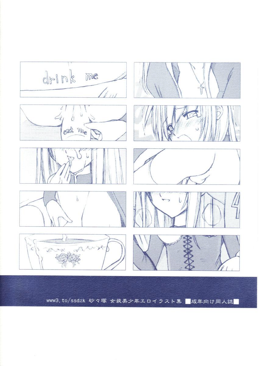 Boquete (Shota Collection 02) [Sasaduka (Riuichi)] Yodomi no Kuni no (Shounen) Alice Perfect Girl Porn - Page 18