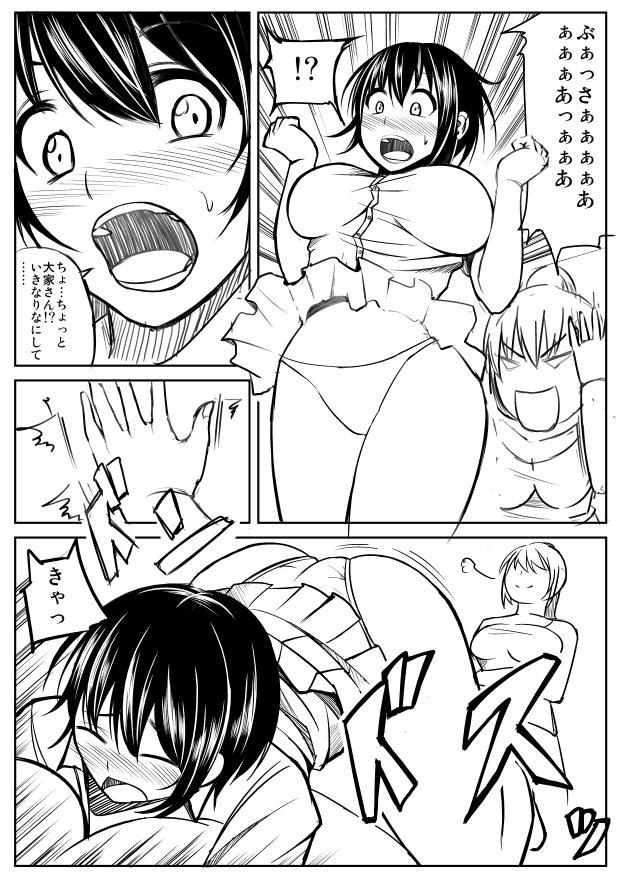 Cum On Face Futanari-san Manga  - Page 4