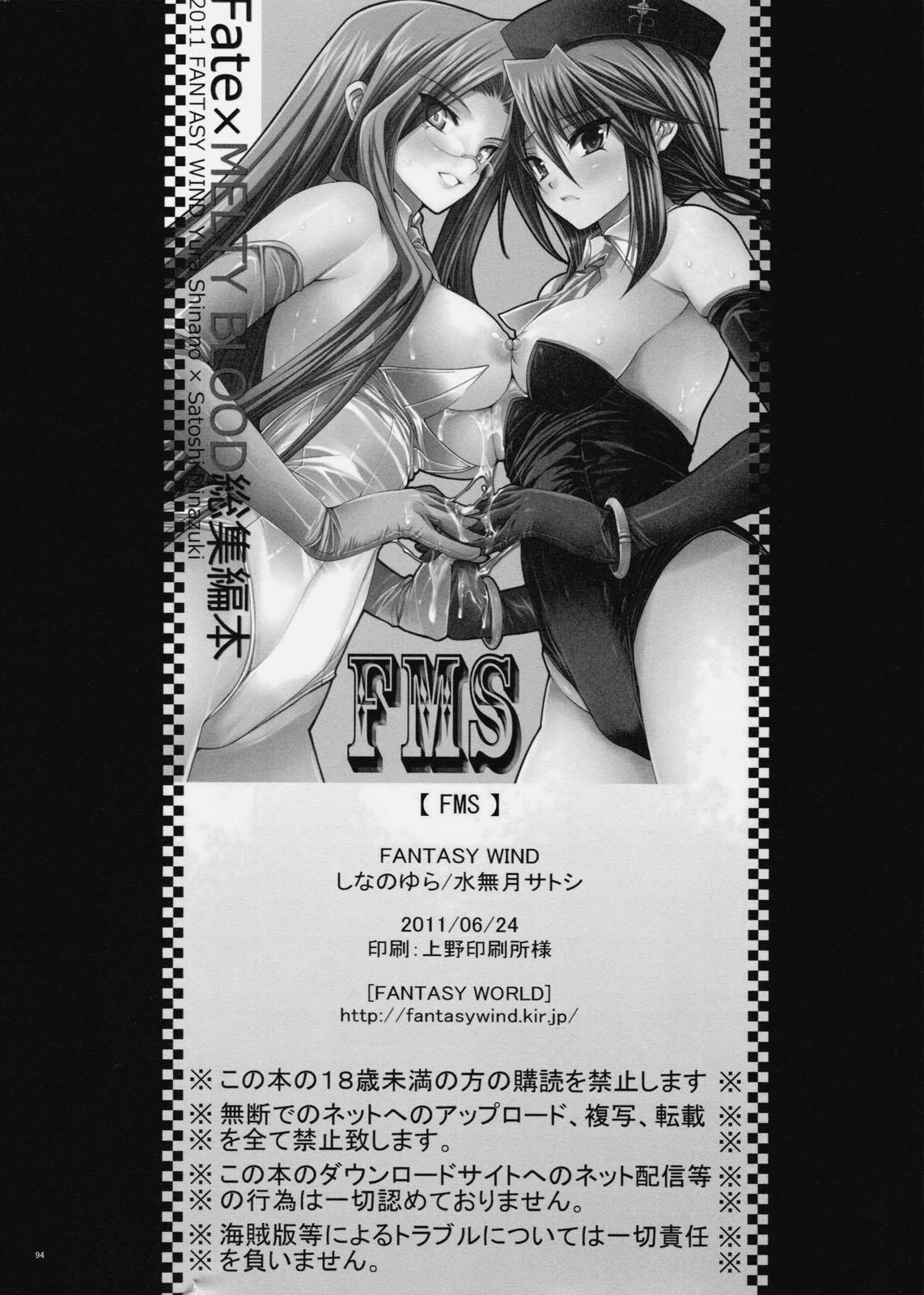 Ride FMS - Fate stay night Tsukihime Foreplay - Page 93