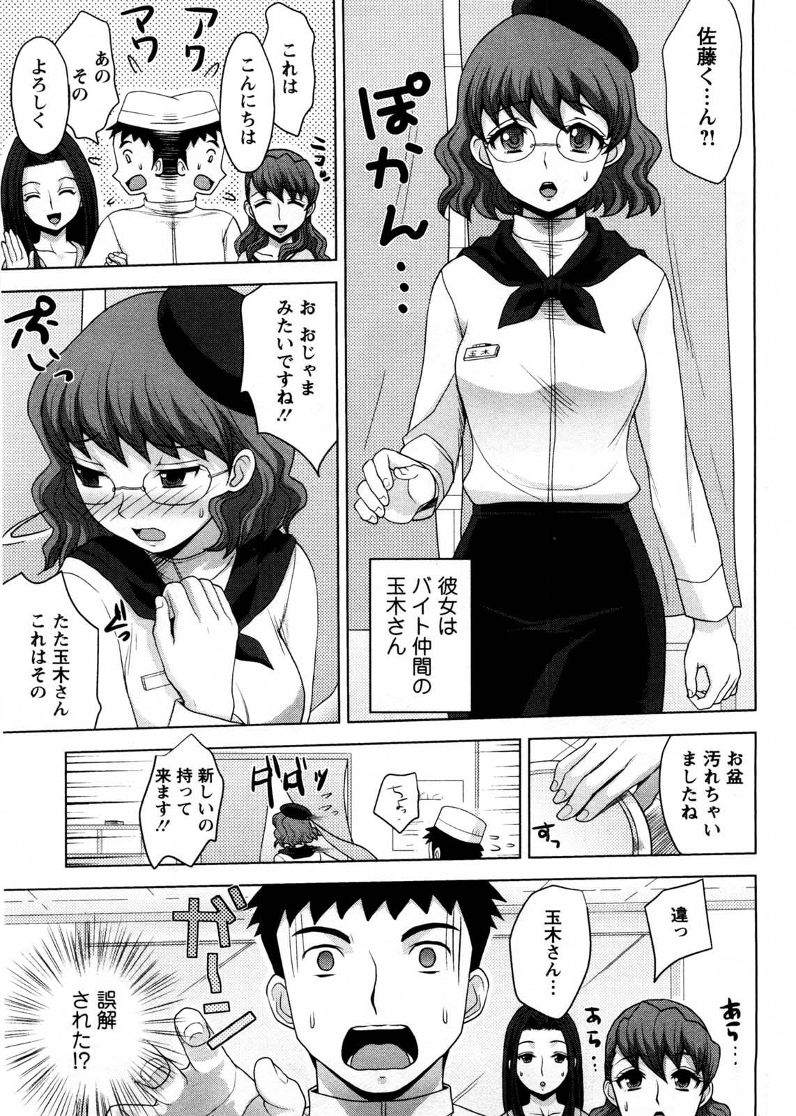 Onee-san no Yuuutsu 151