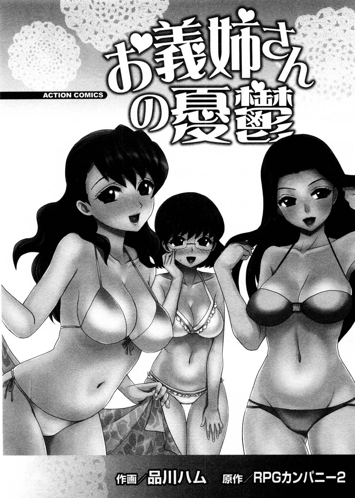 Gay Facial Onee-san no Yuuutsu Celebrity Sex Scene - Page 2