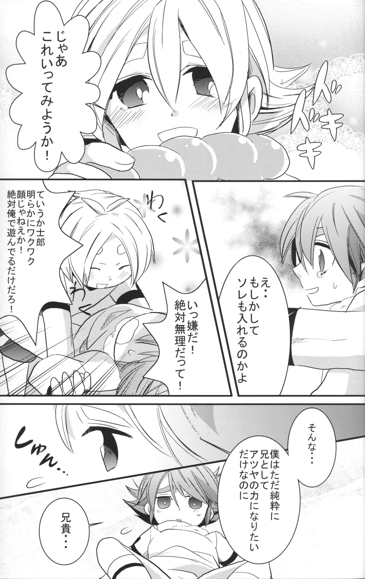 Student SnowPrank - Inazuma eleven Longhair - Page 10