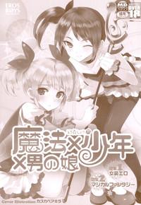 Ero Shota 22 - Mahou X Shounen X Otokonoko 1