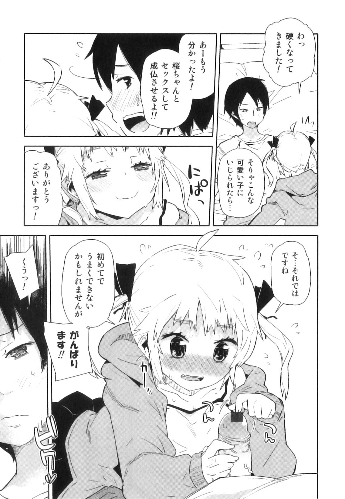 Ero Shota 22 - Mahou X Shounen X Otokonoko 39